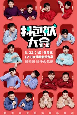 超级香蕉对碰碰久久私人影院海报剧照