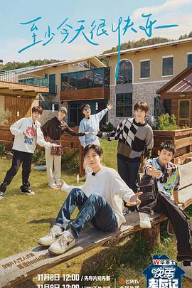 抖音风卡点视频海报剧照