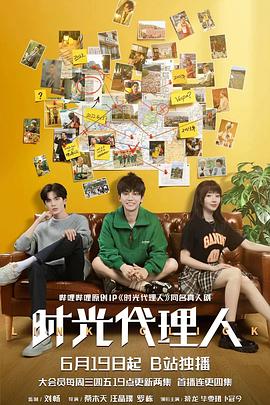 西行记第三季海报剧照