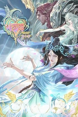 秘密之恋海报剧照