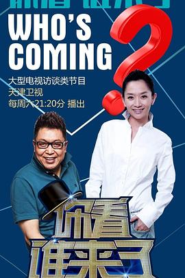 免费追剧快播免费海报剧照