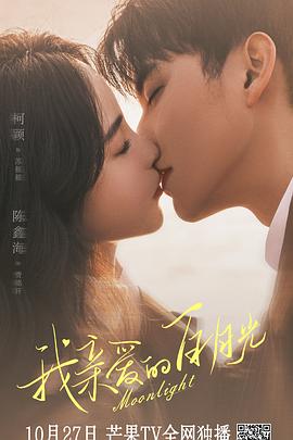 青青久国产线海报剧照