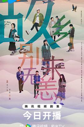 神龙出山海报剧照