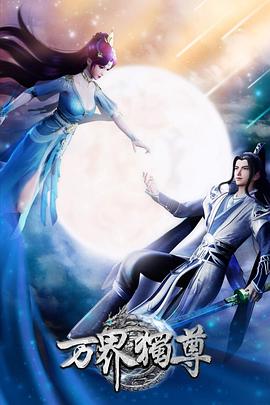 生死钟声第集海报剧照