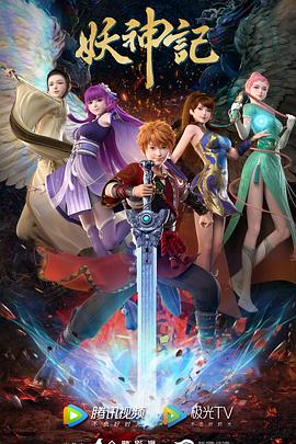 高鑫演的海报剧照