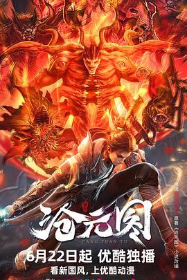 最近月新动漫海报剧照