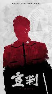 香蕉视频污视频亚洲海报剧照